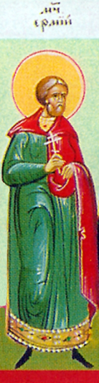 logo San Hermias de Comana