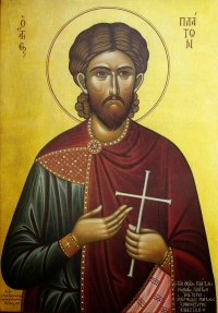 logo San Platn de Constantinopla
